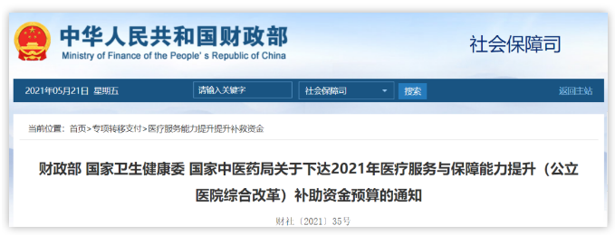 中央20億財政資金下發(fā)！配置這些醫(yī)療設(shè)備